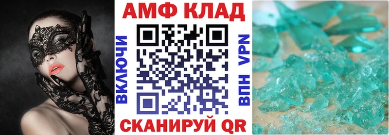 АМФЕТАМИН 98%  Ветлуга 