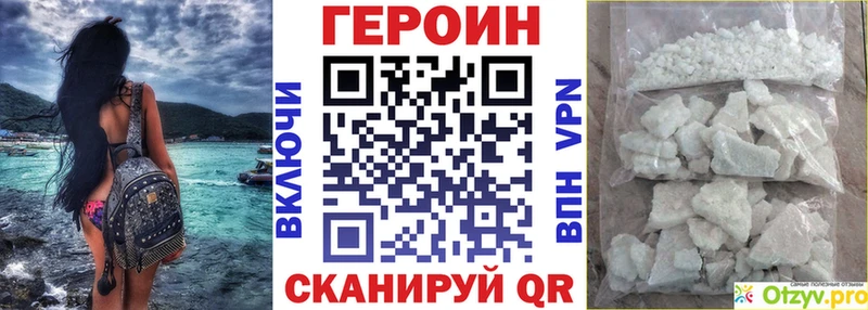 Героин белый  Ветлуга 