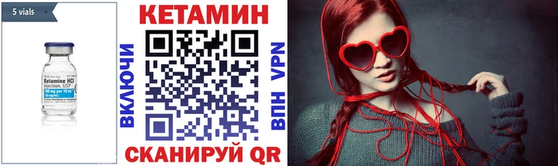КЕТАМИН VHQ  даркнет состав  Ветлуга 